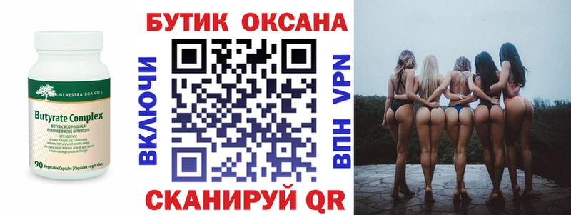 гидра ONION  Рыбинск  Бутират BDO 