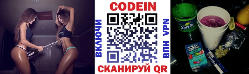 закладка  Рыбинск  блэк спрут ТОР  Codein Purple Drank 