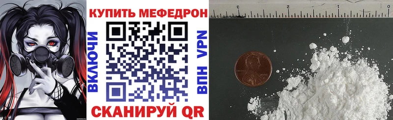 ОМГ ОМГ маркетплейс  Рыбинск  Мефедрон mephedrone 