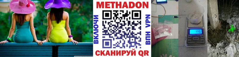 Метадон кристалл  купить   Рыбинск 